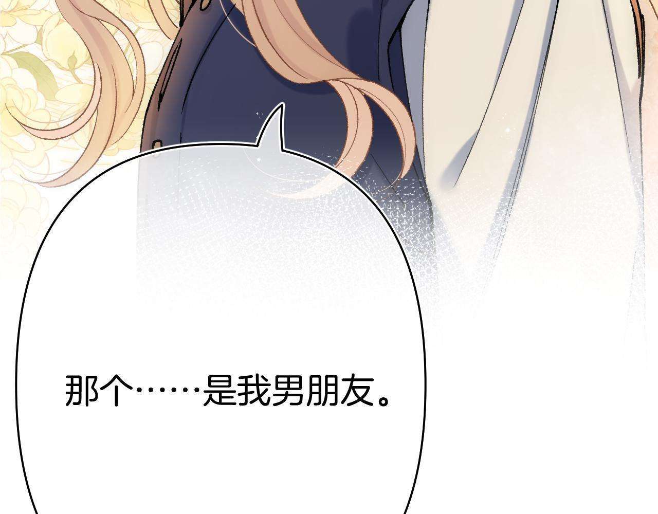 第41话 他们同意了 第77页