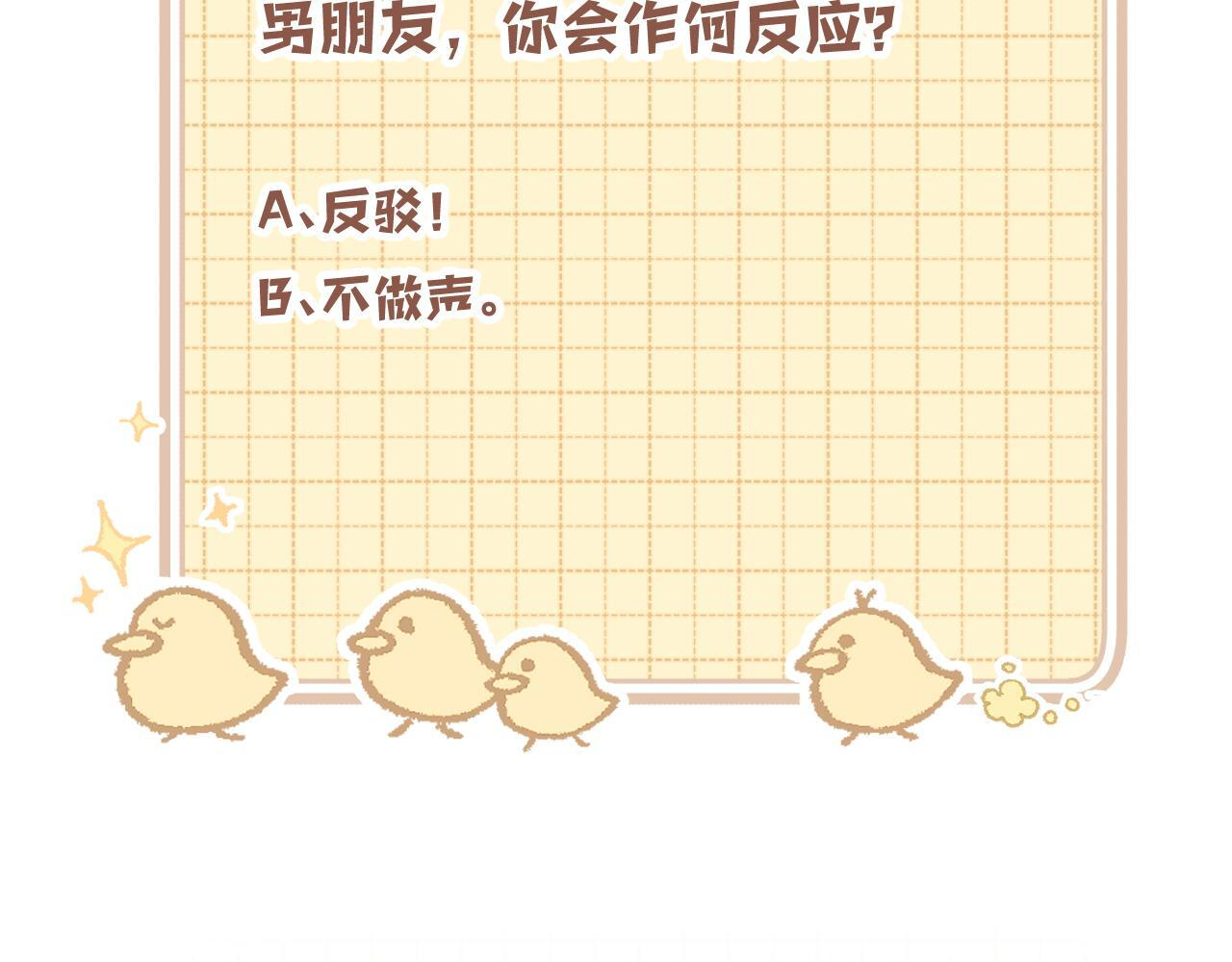 第41话 他们同意了 第80页