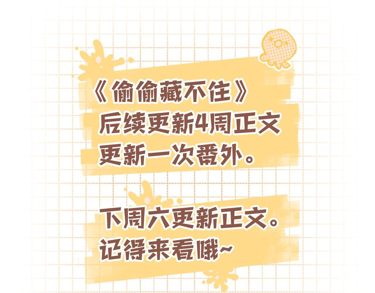 第41话 他们同意了 第81页