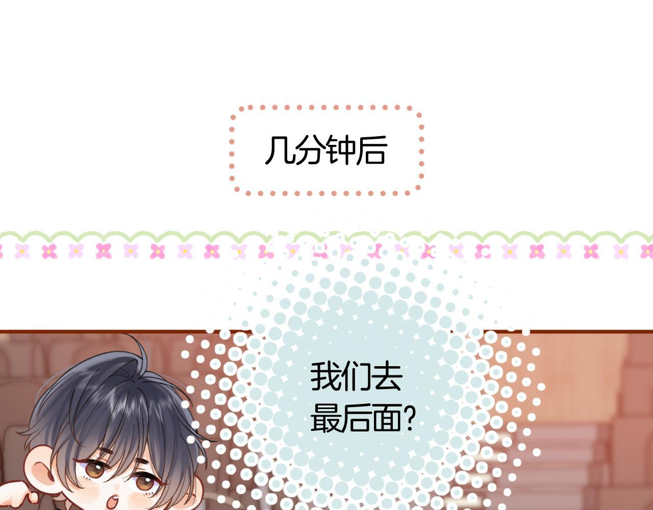 第42话 我女朋友在拍我 第1页