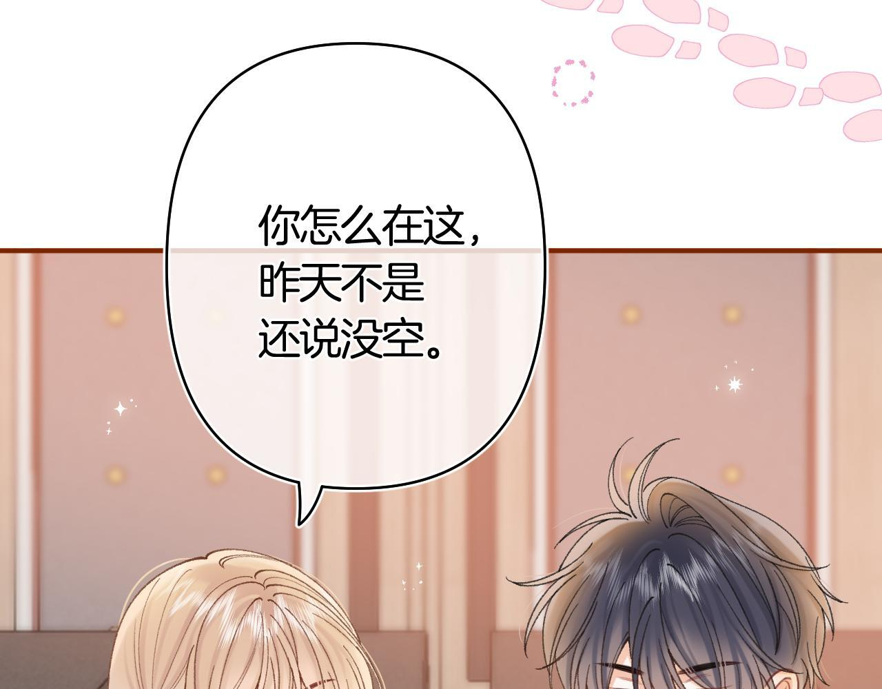 第42话 我女朋友在拍我 第5页