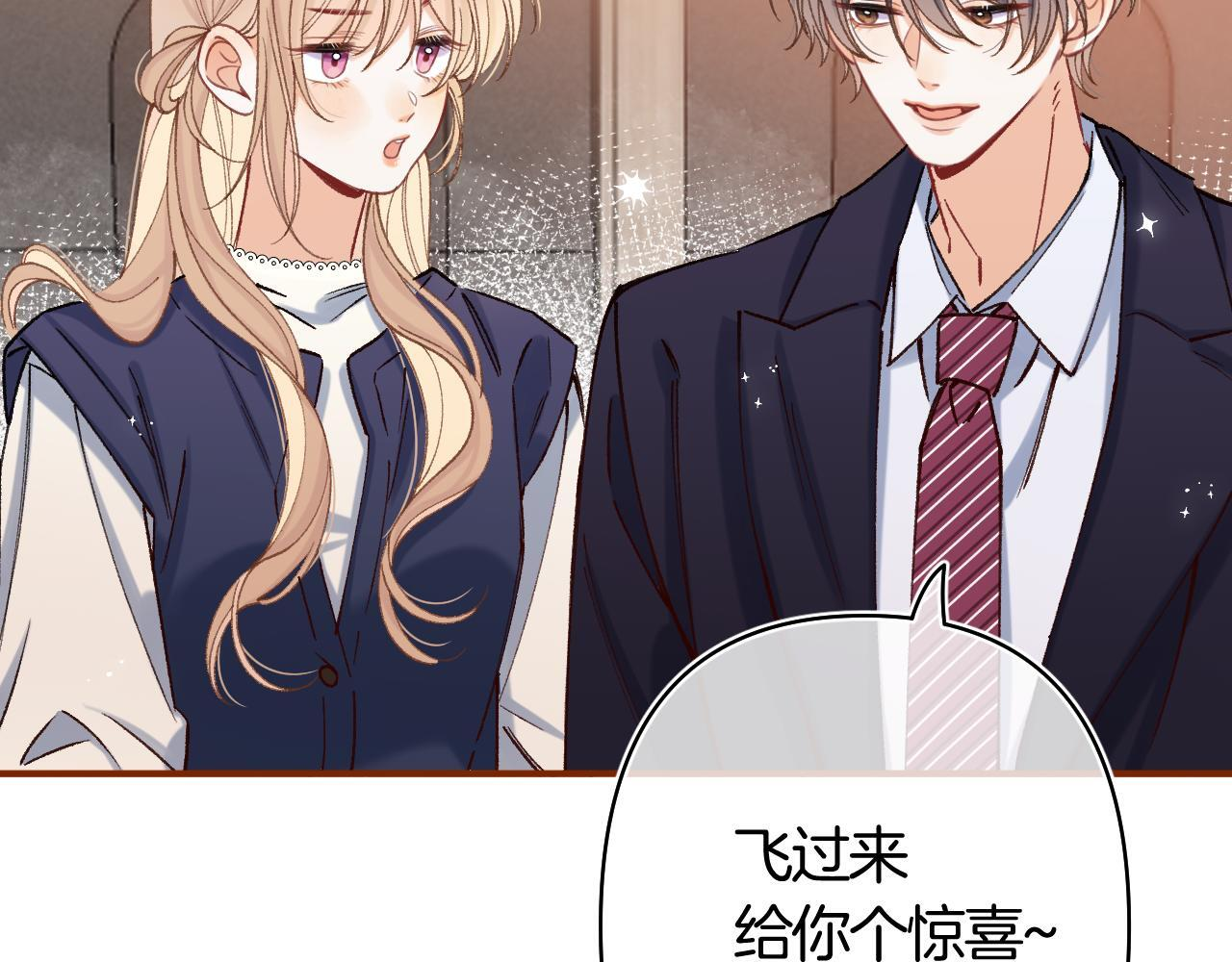 第42话 我女朋友在拍我 第6页