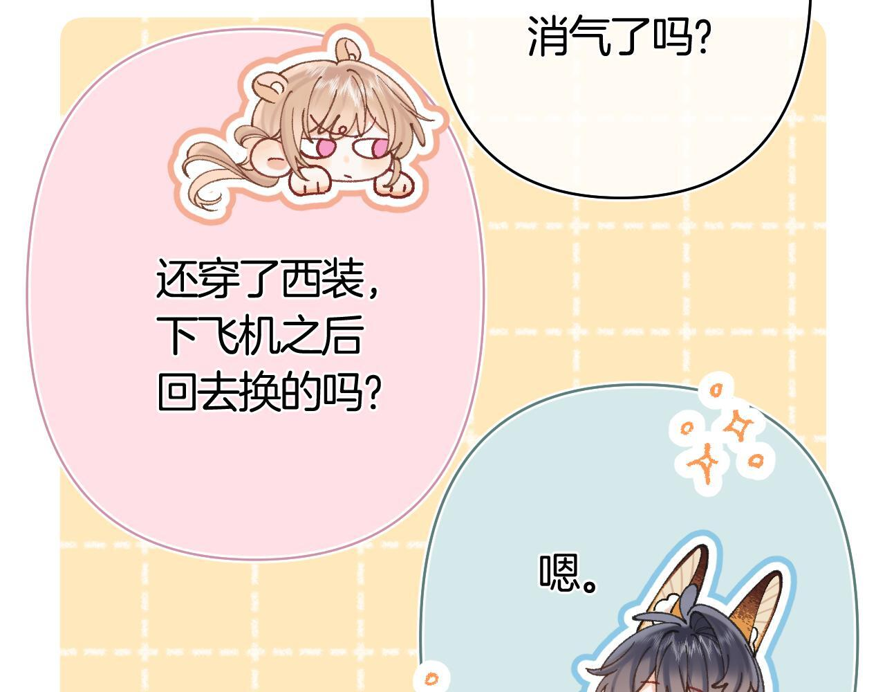 第42话 我女朋友在拍我 第7页