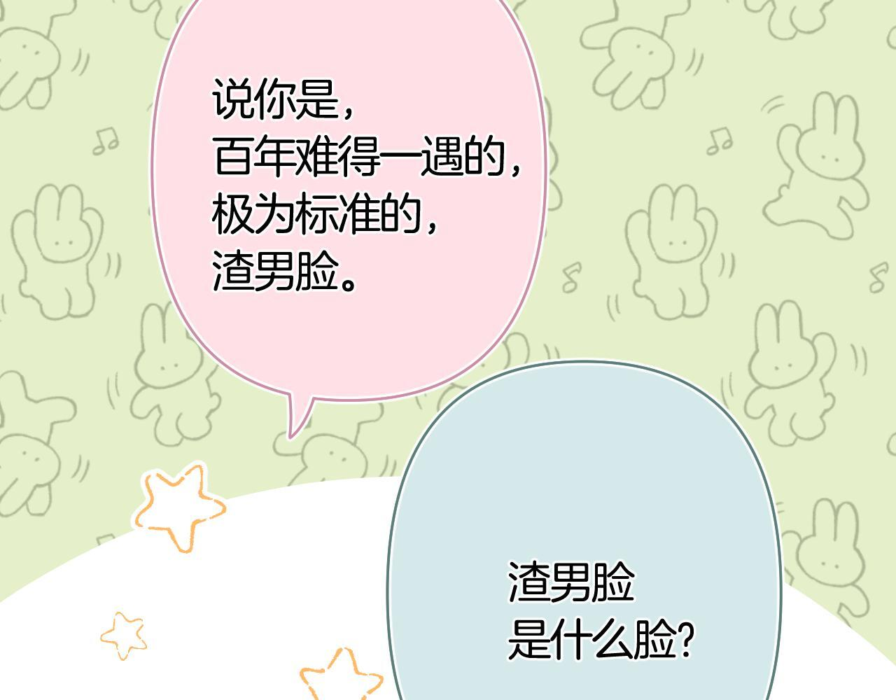 第42话 我女朋友在拍我 第11页