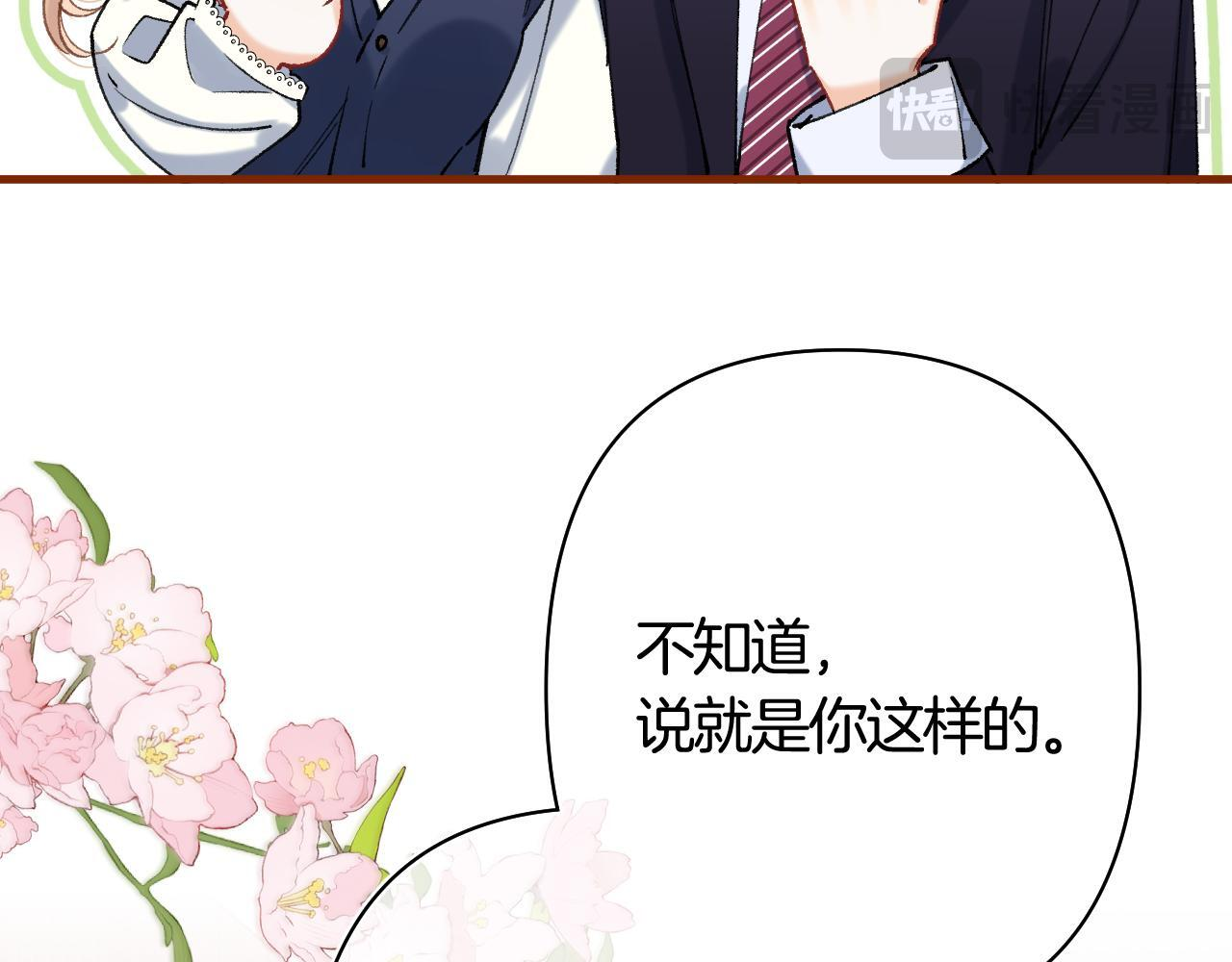 第42话 我女朋友在拍我 第13页