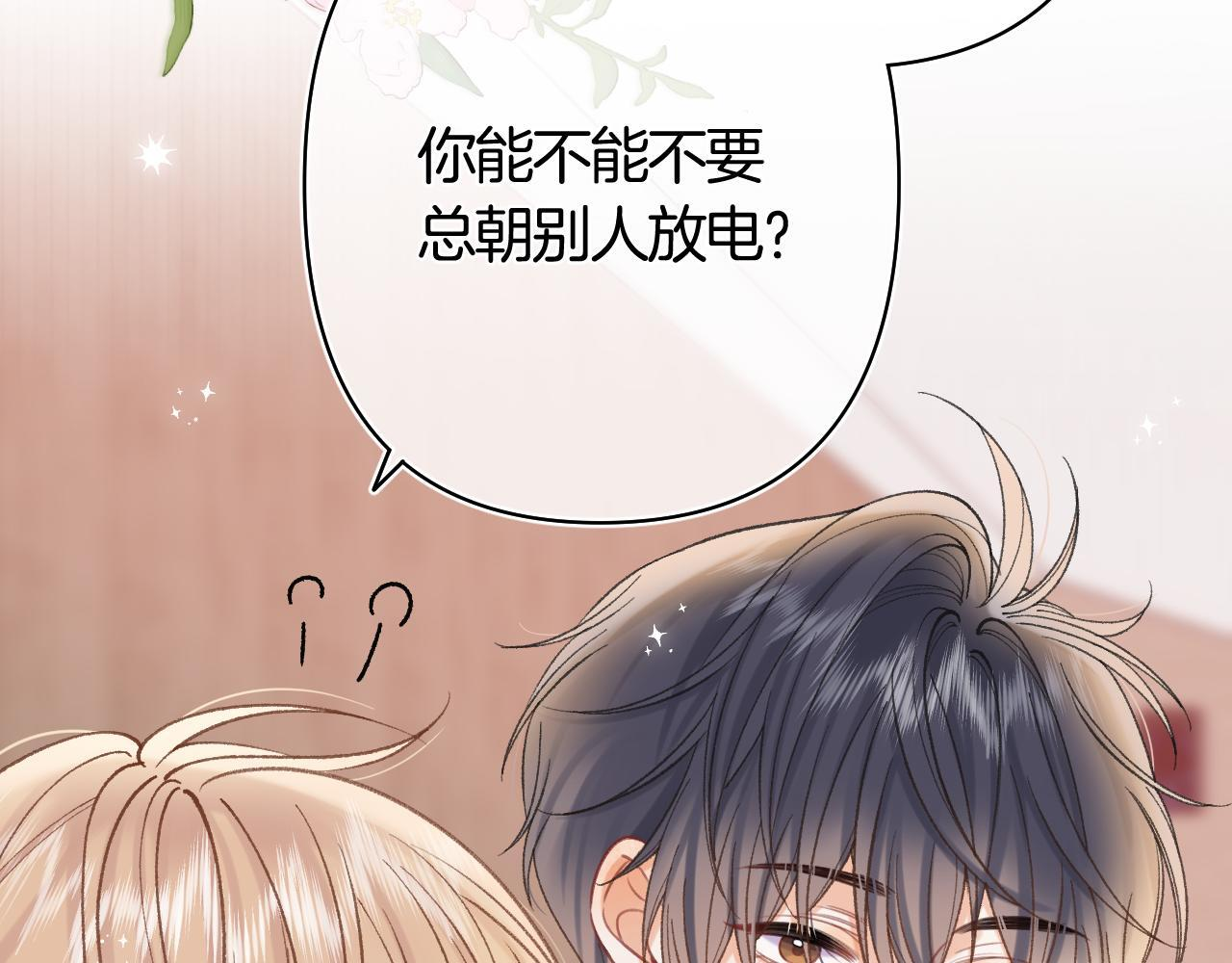 第42话 我女朋友在拍我 第14页