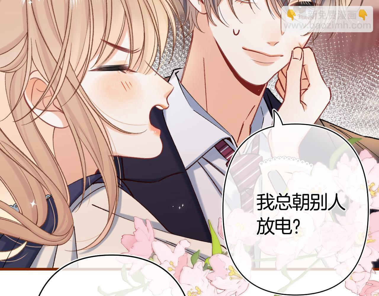 第42话 我女朋友在拍我 第15页
