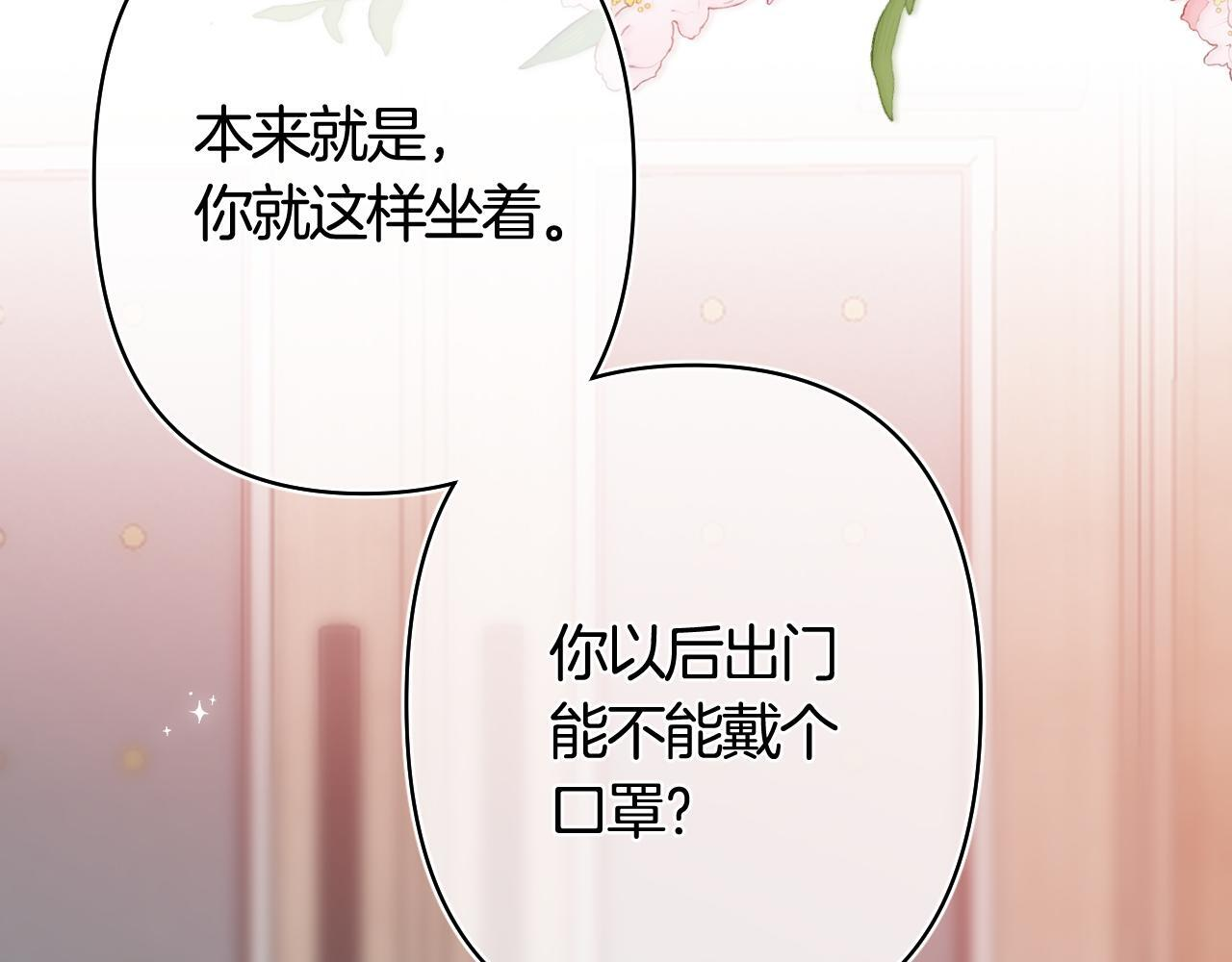 第42话 我女朋友在拍我 第16页
