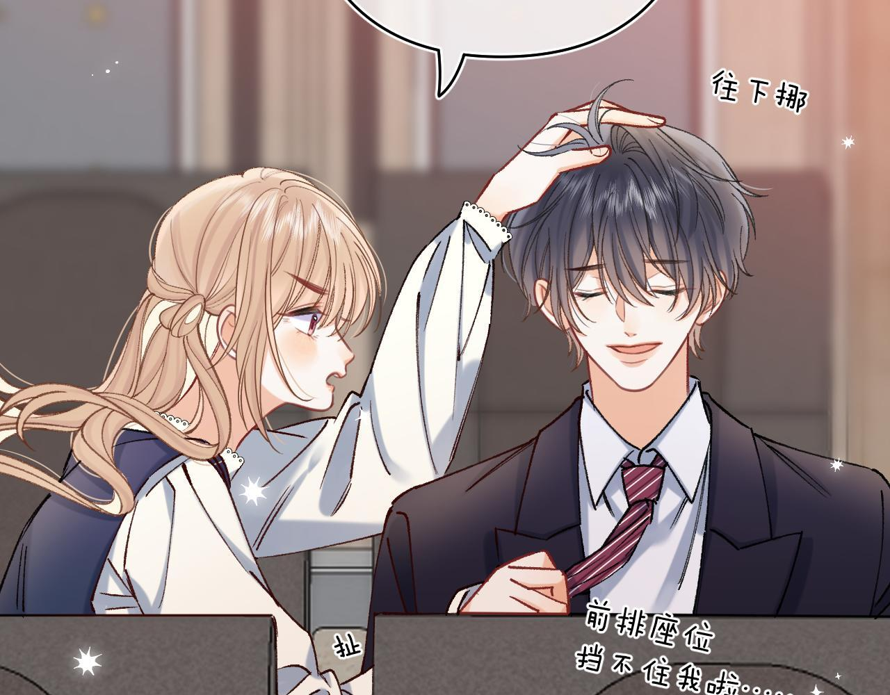 第42话 我女朋友在拍我 第17页