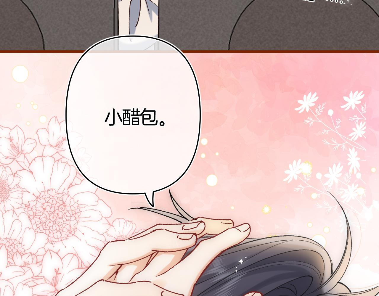 第42话 我女朋友在拍我 第18页