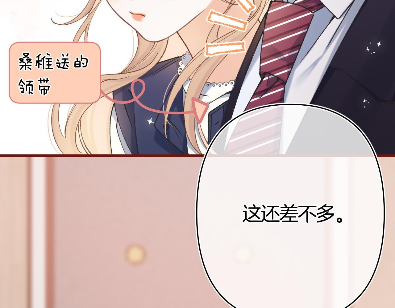 第42话 我女朋友在拍我 第22页