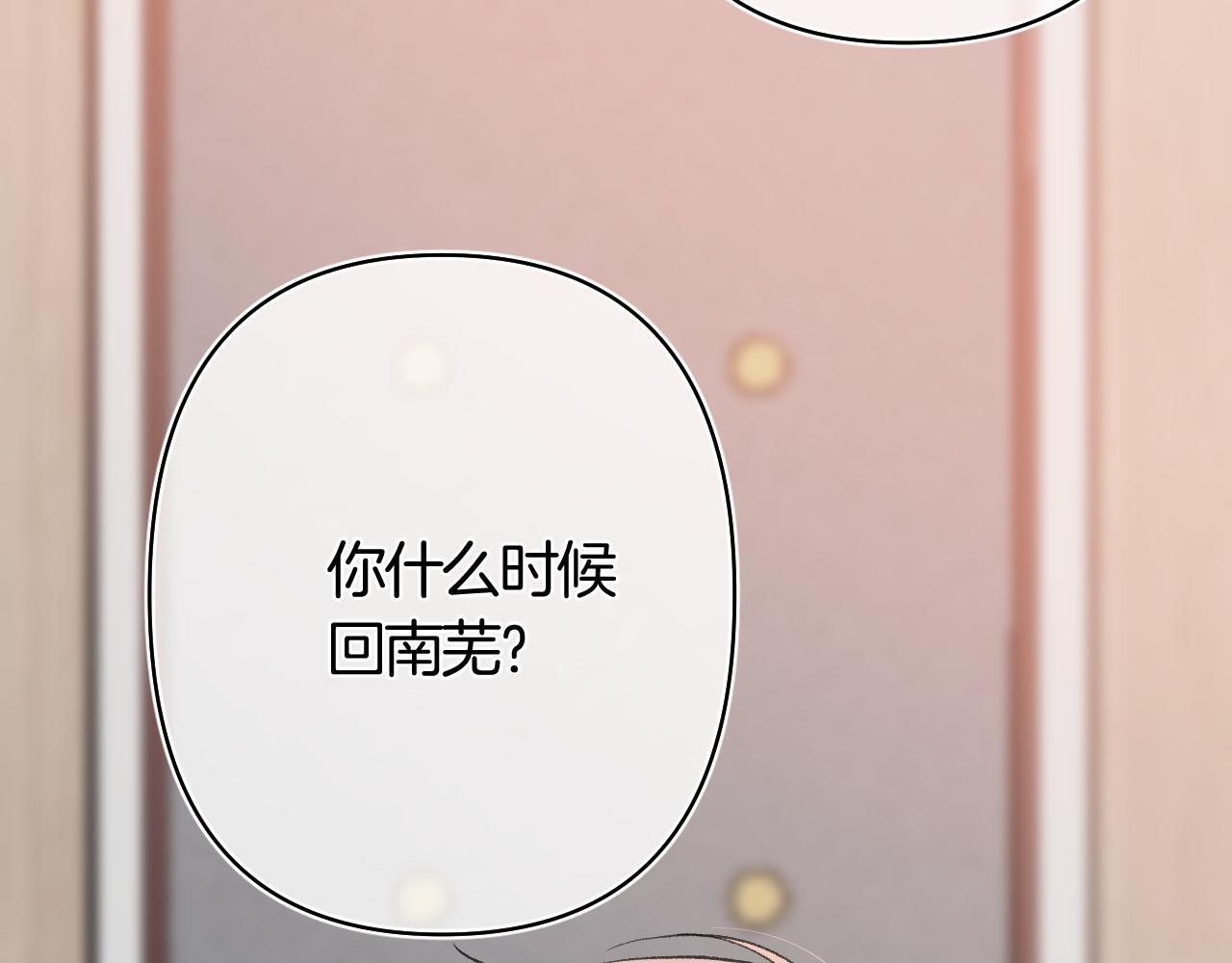 第42话 我女朋友在拍我 第23页