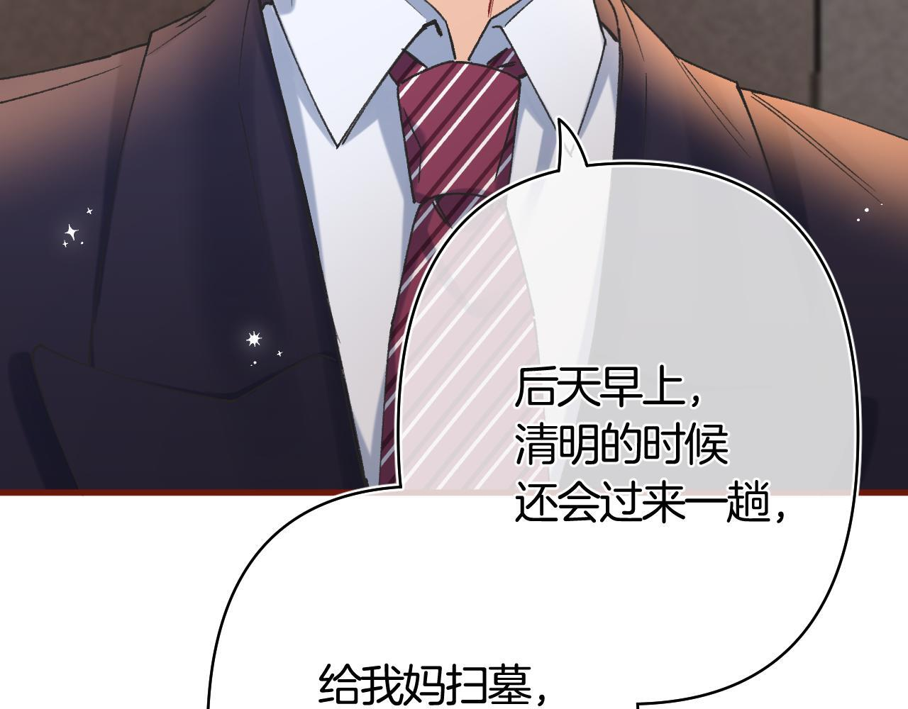 第42话 我女朋友在拍我 第25页