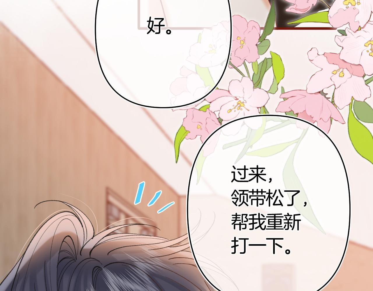 第42话 我女朋友在拍我 第29页