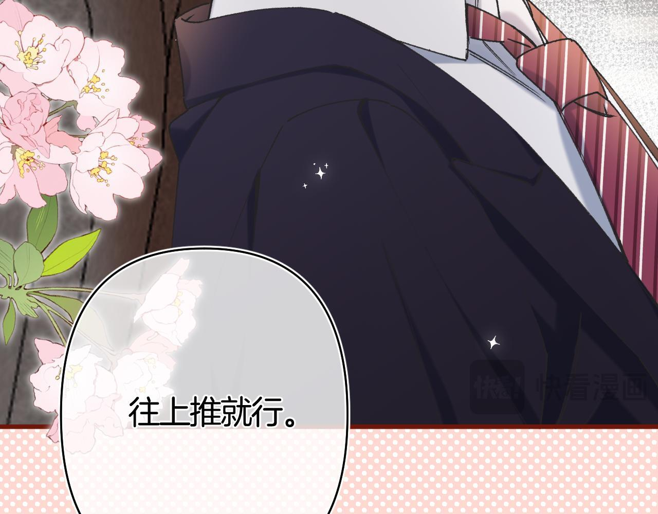 第42话 我女朋友在拍我 第31页