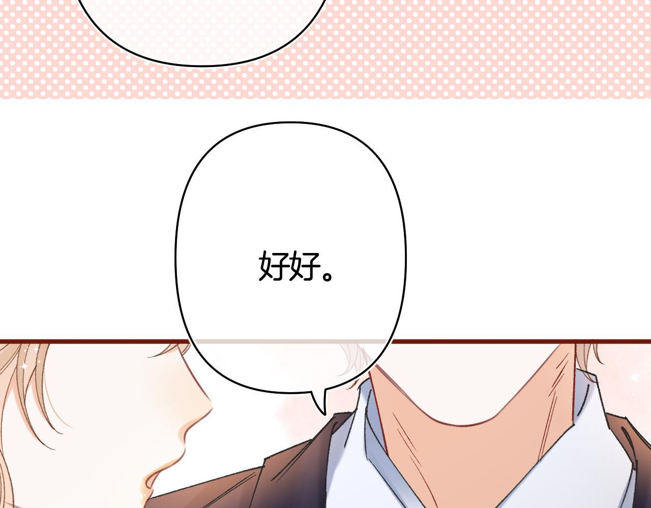 第42话 我女朋友在拍我 第32页