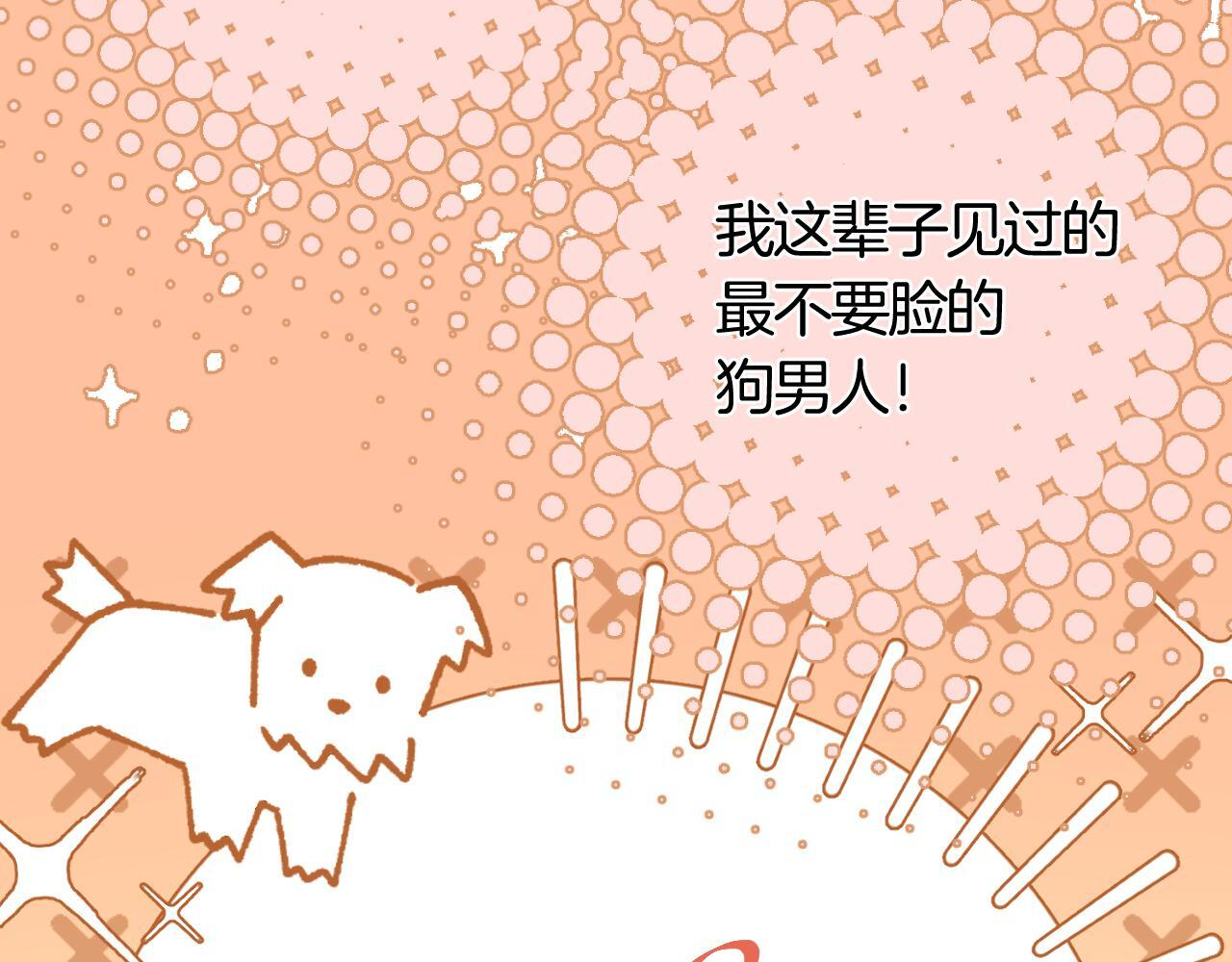 第42话 我女朋友在拍我 第40页