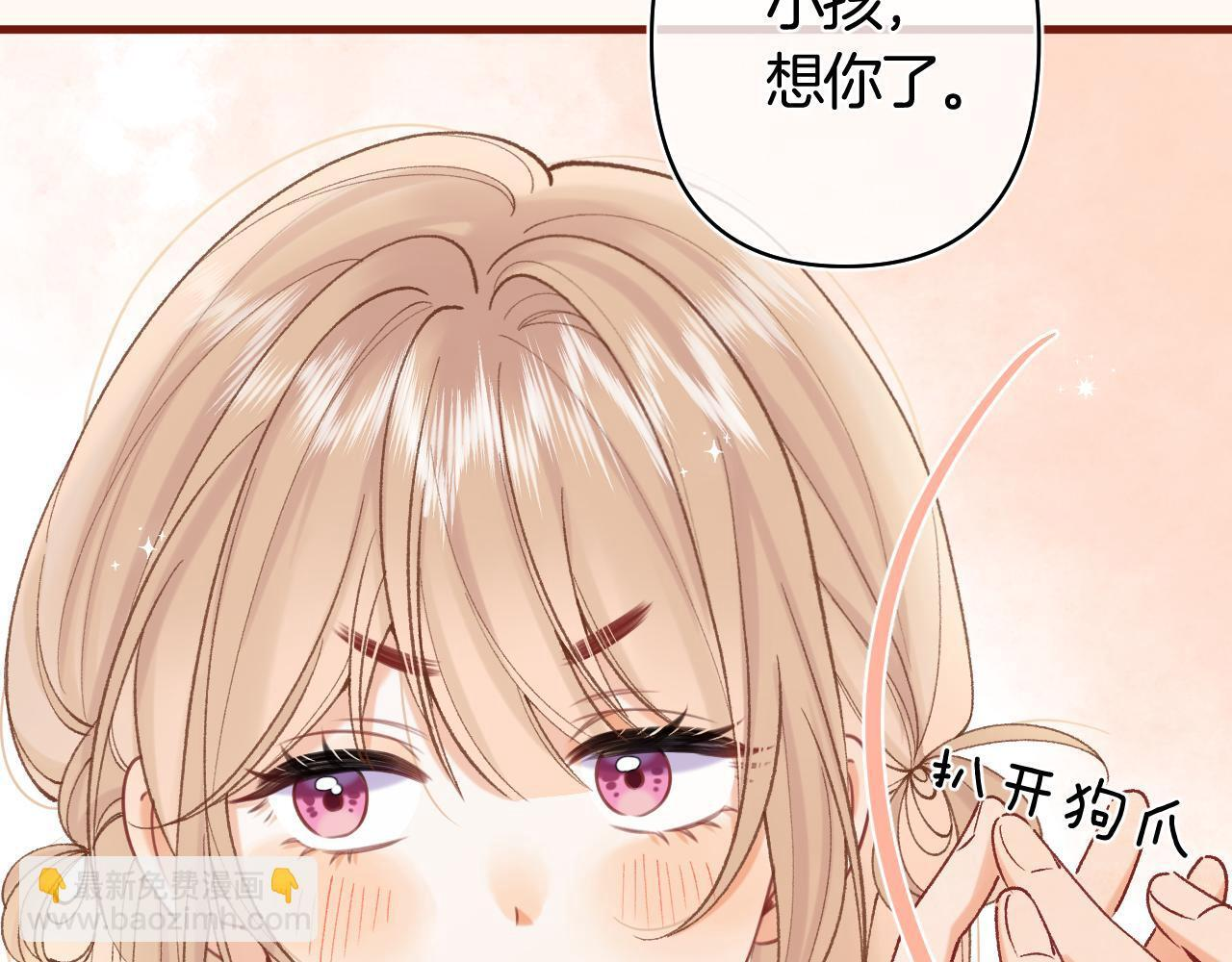 第42话 我女朋友在拍我 第42页
