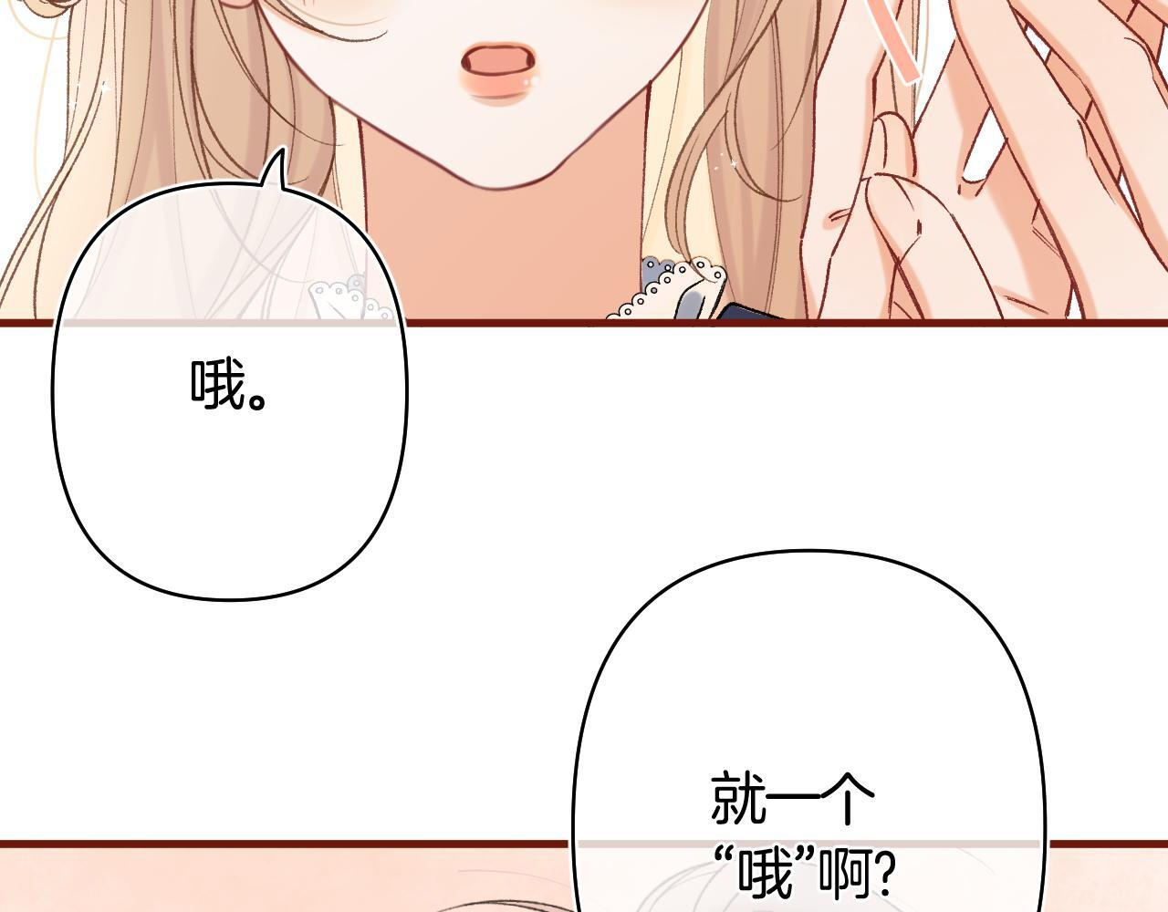 第42话 我女朋友在拍我 第43页