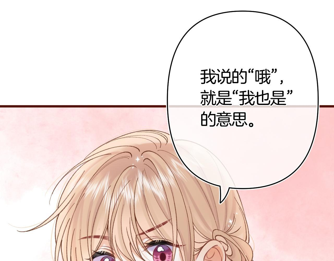 第42话 我女朋友在拍我 第46页