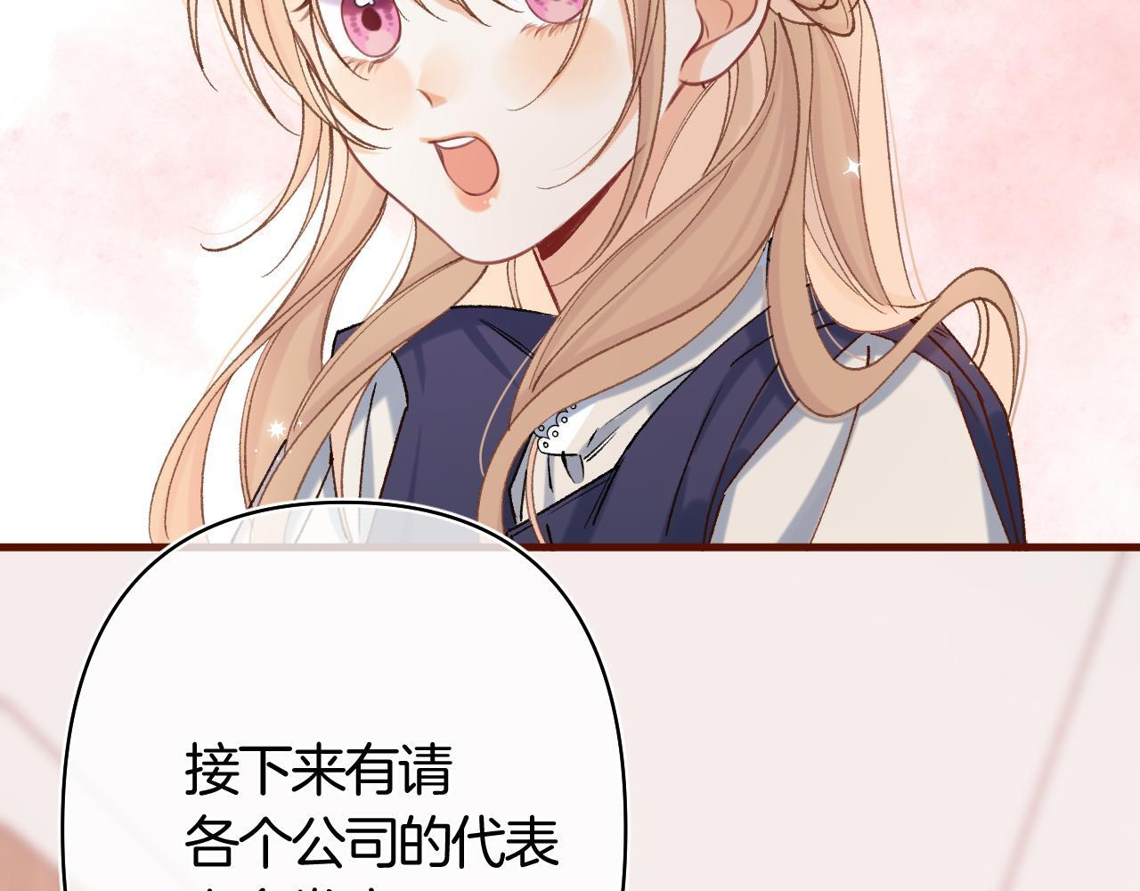 第42话 我女朋友在拍我 第47页