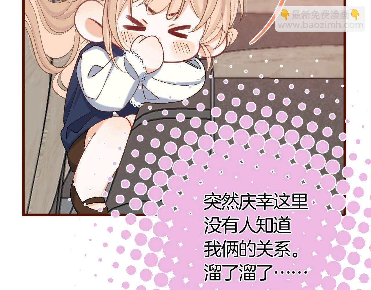 第42话 我女朋友在拍我 第60页