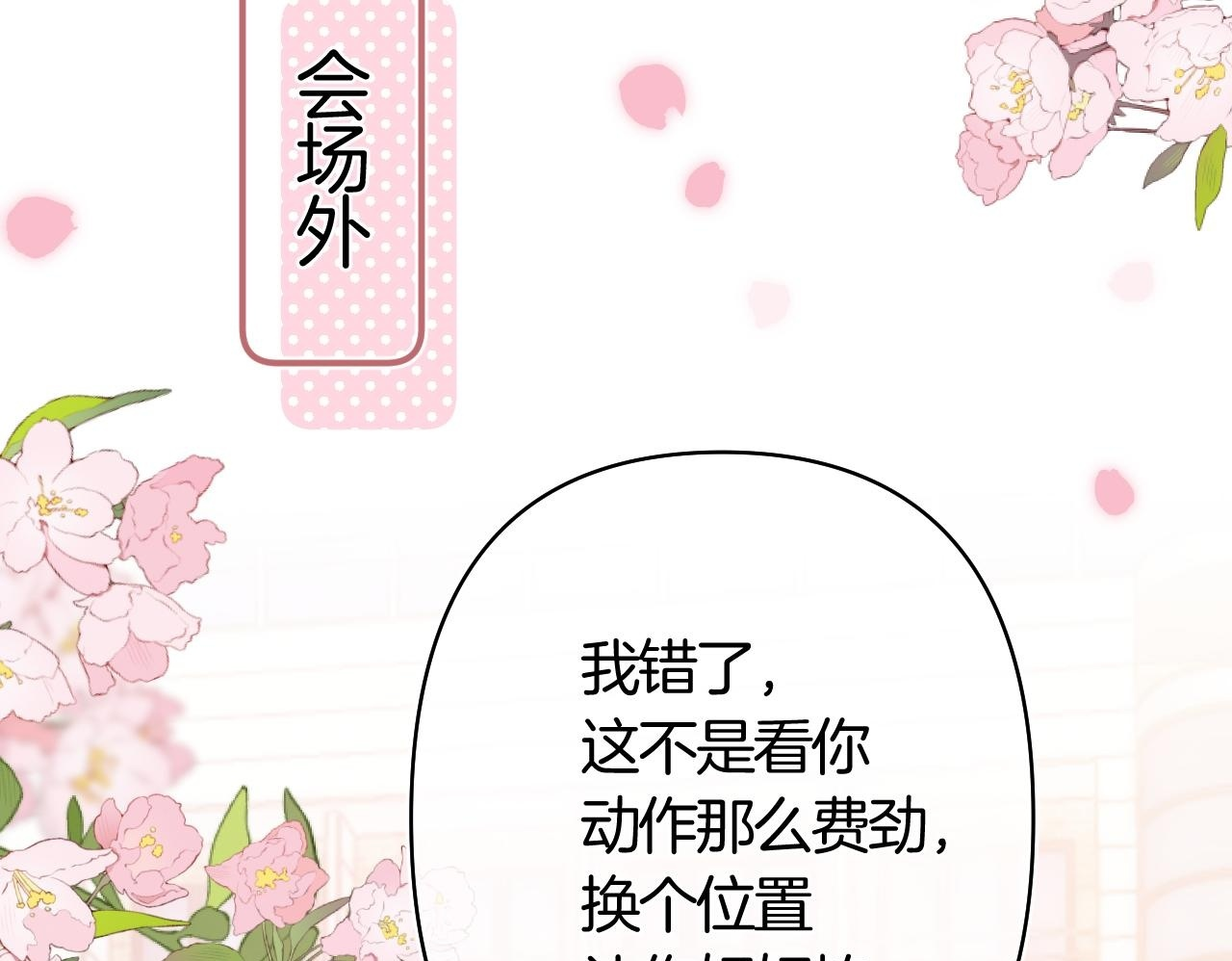 第42话 我女朋友在拍我 第62页