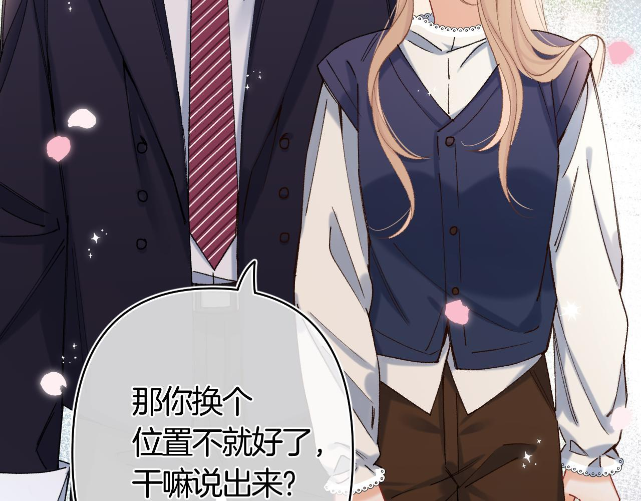 第42话 我女朋友在拍我 第64页