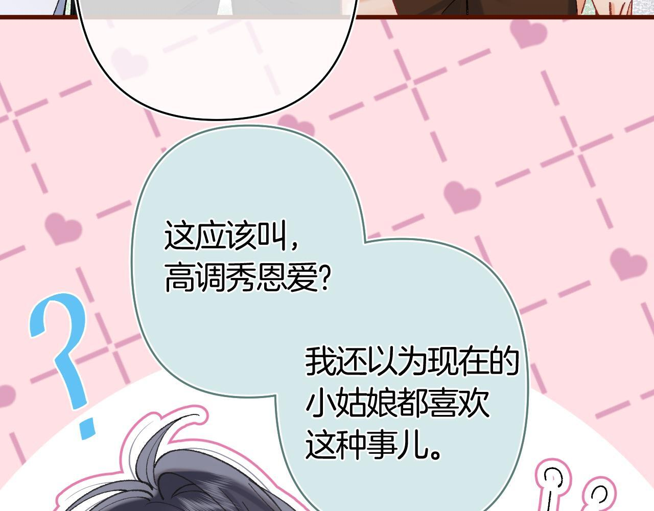 第42话 我女朋友在拍我 第65页