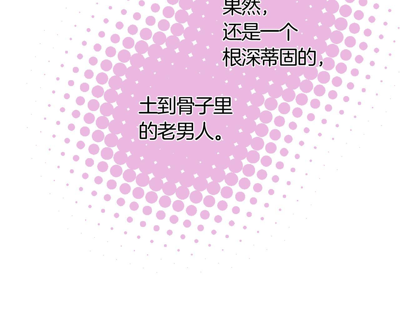 第42话 我女朋友在拍我 第67页