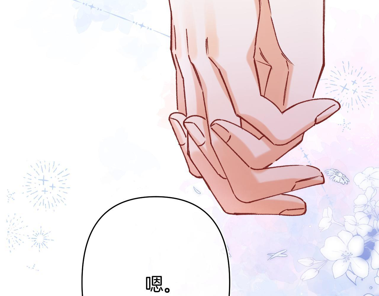 第42话 我女朋友在拍我 第72页