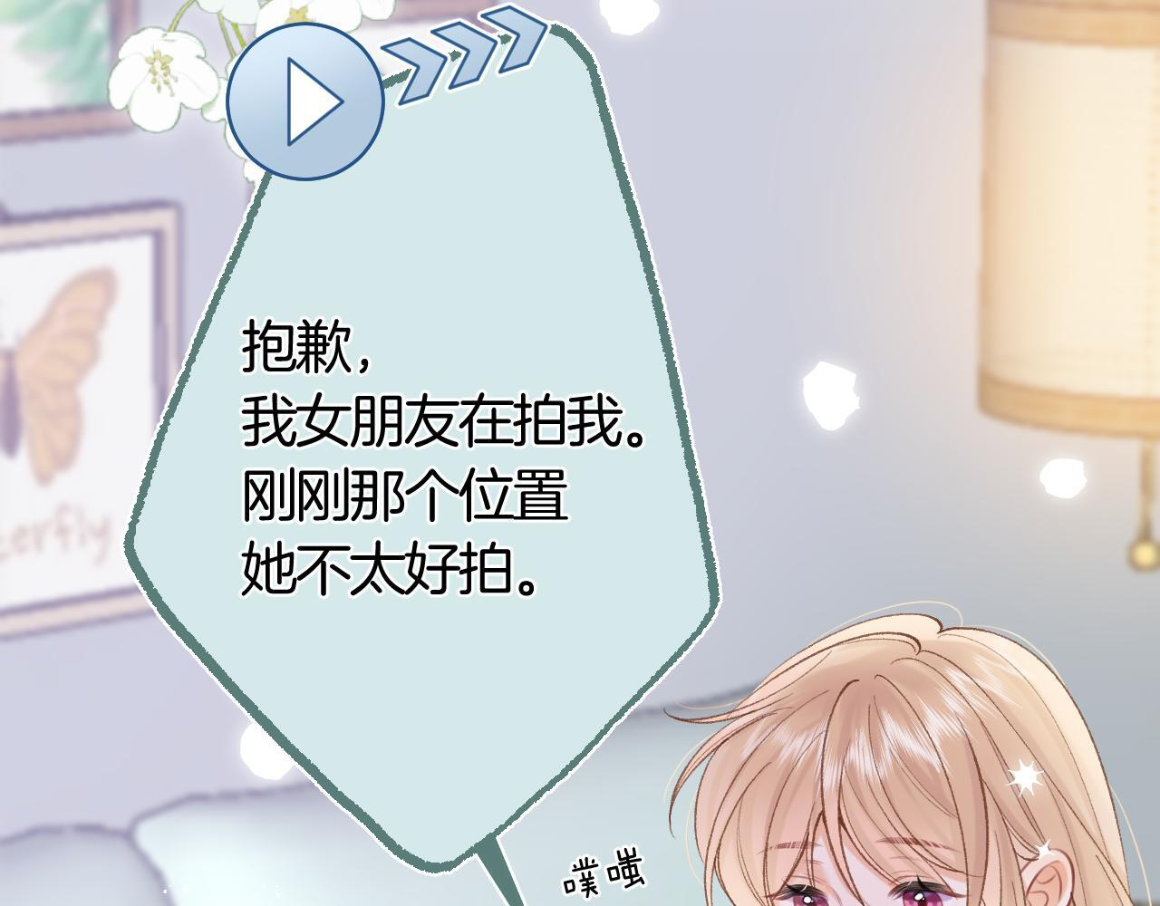 第42话 我女朋友在拍我 第75页