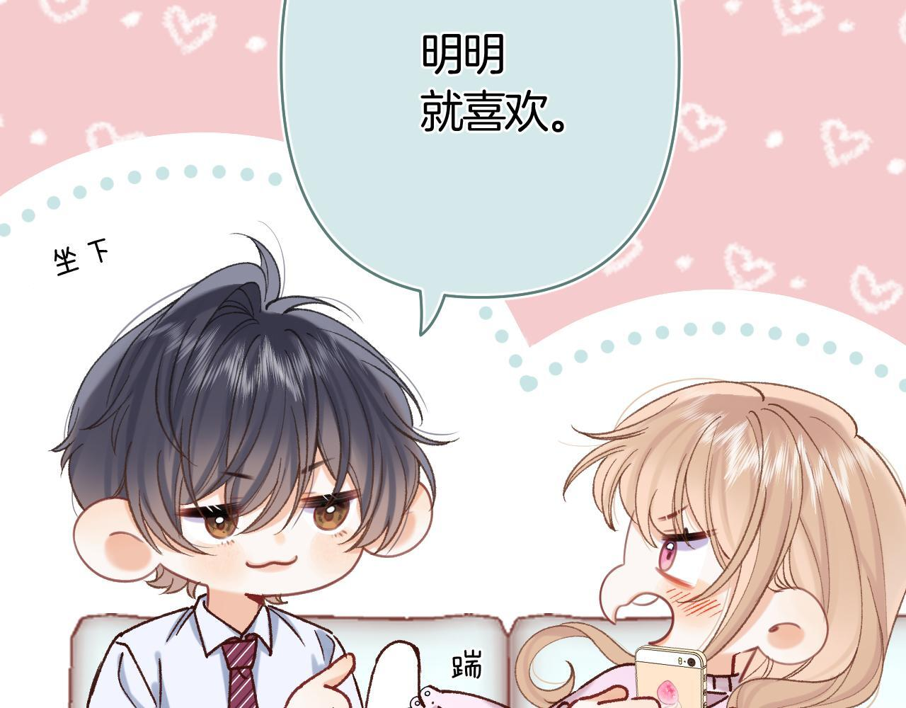 第42话 我女朋友在拍我 第78页