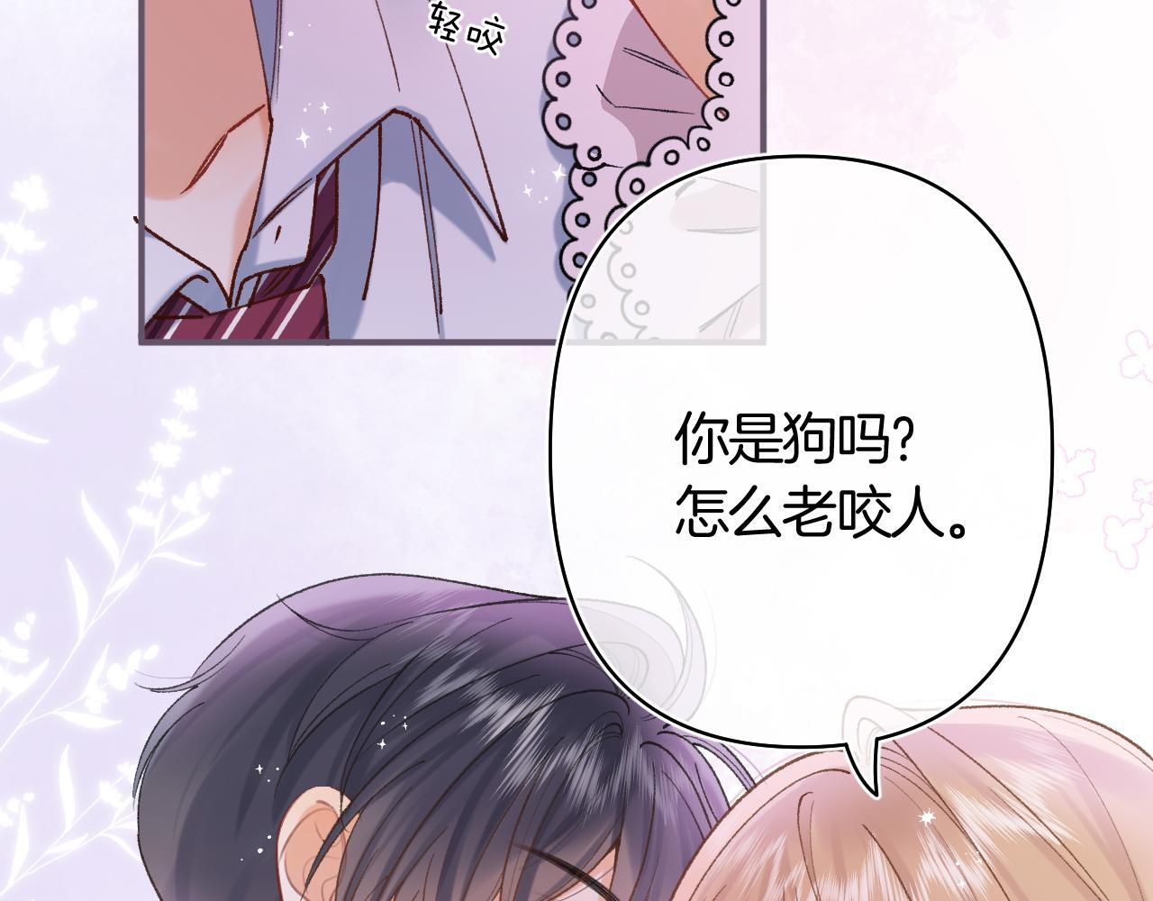 第42话 我女朋友在拍我 第81页