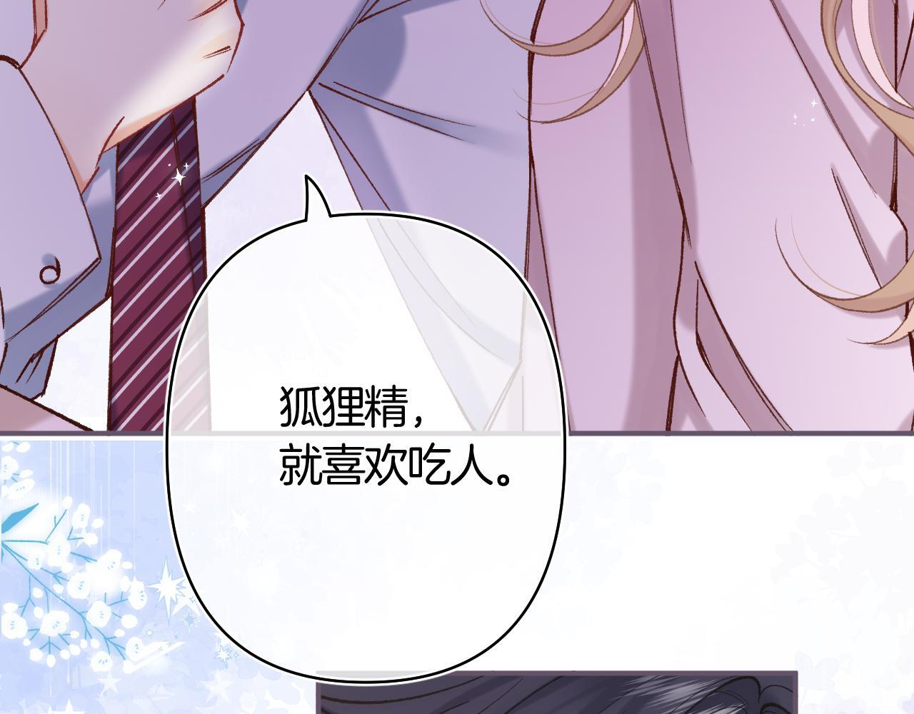 第42话 我女朋友在拍我 第83页
