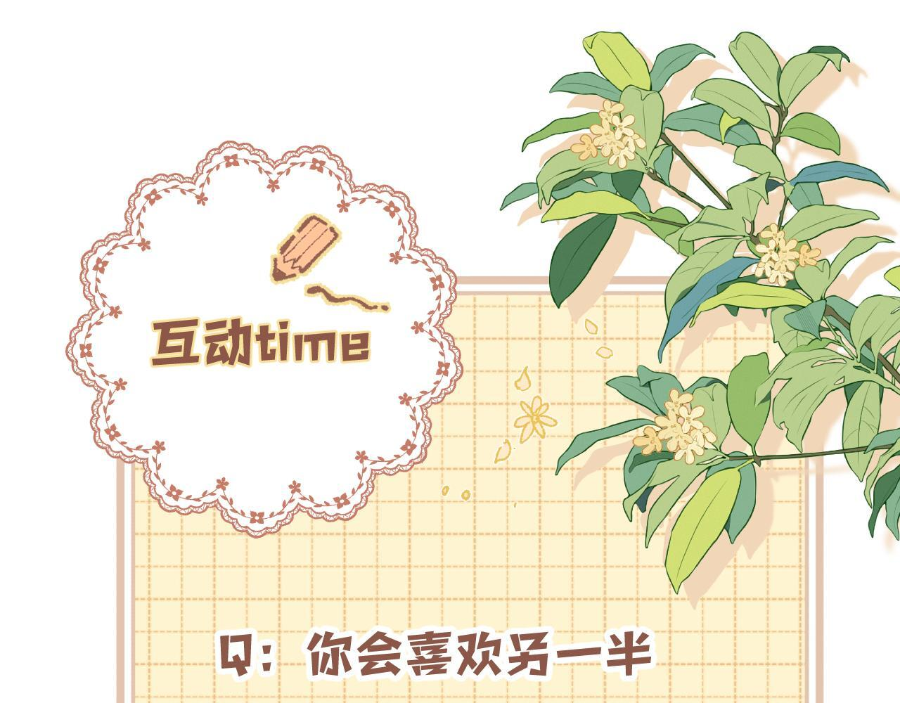 第42话 我女朋友在拍我 第91页