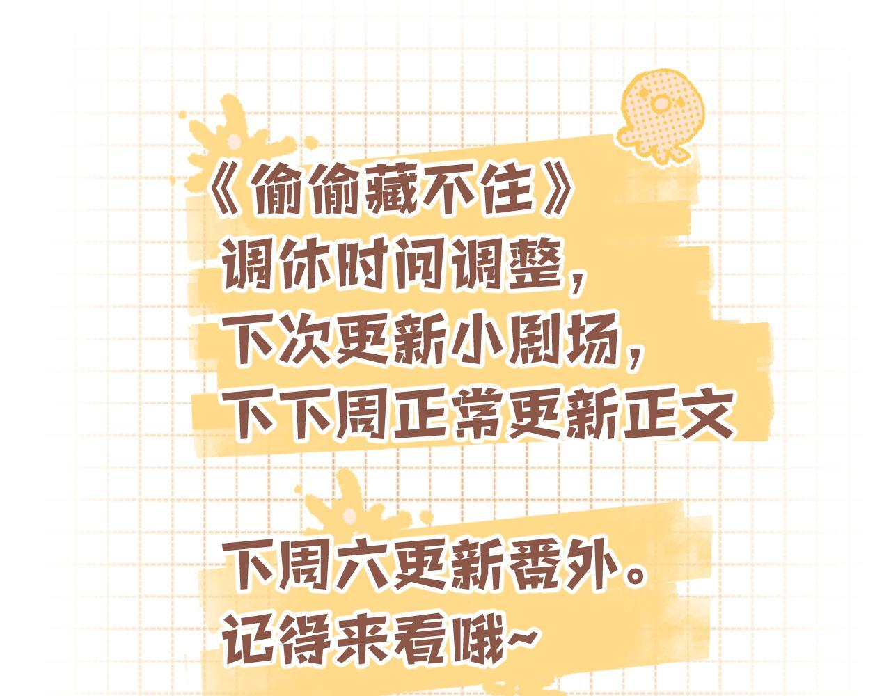 第42话 我女朋友在拍我 第93页