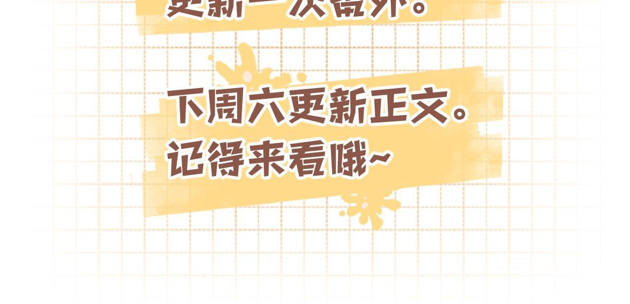 偷偷小剧场06 养你 第14页