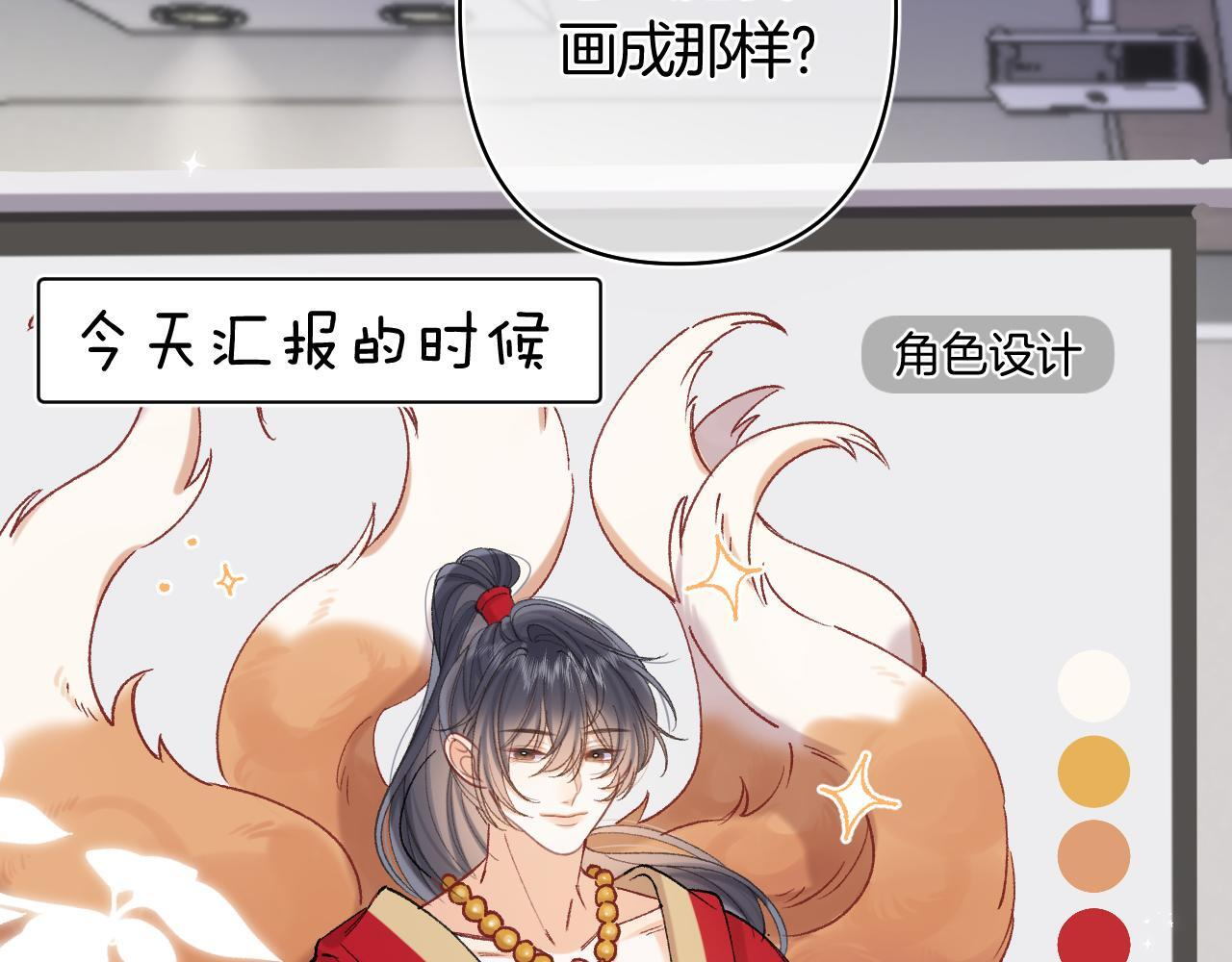 第43话 终于彻底过去了 第3页