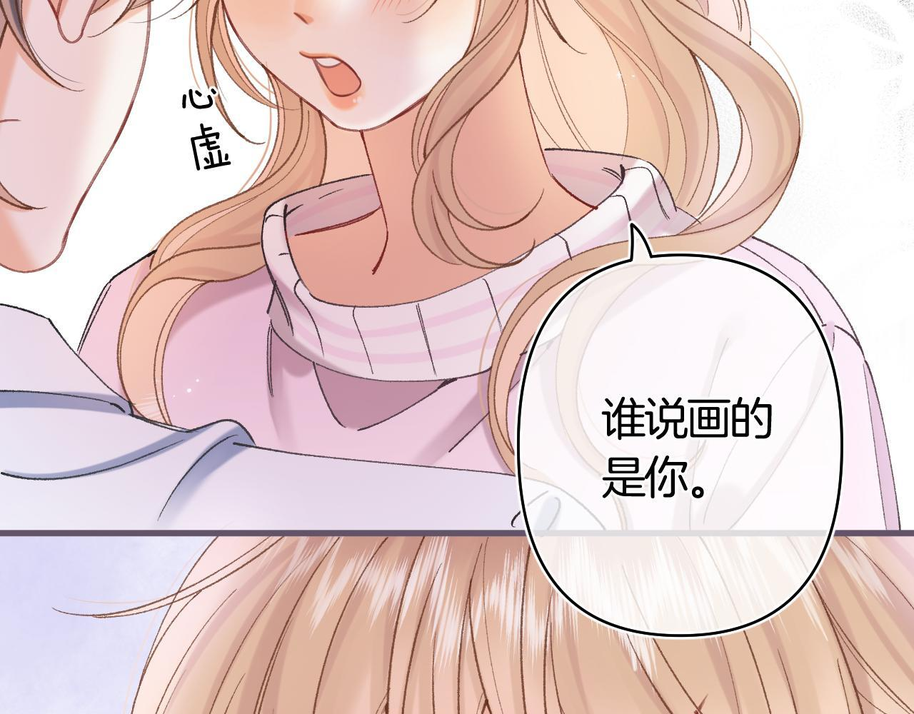 第43话 终于彻底过去了 第5页