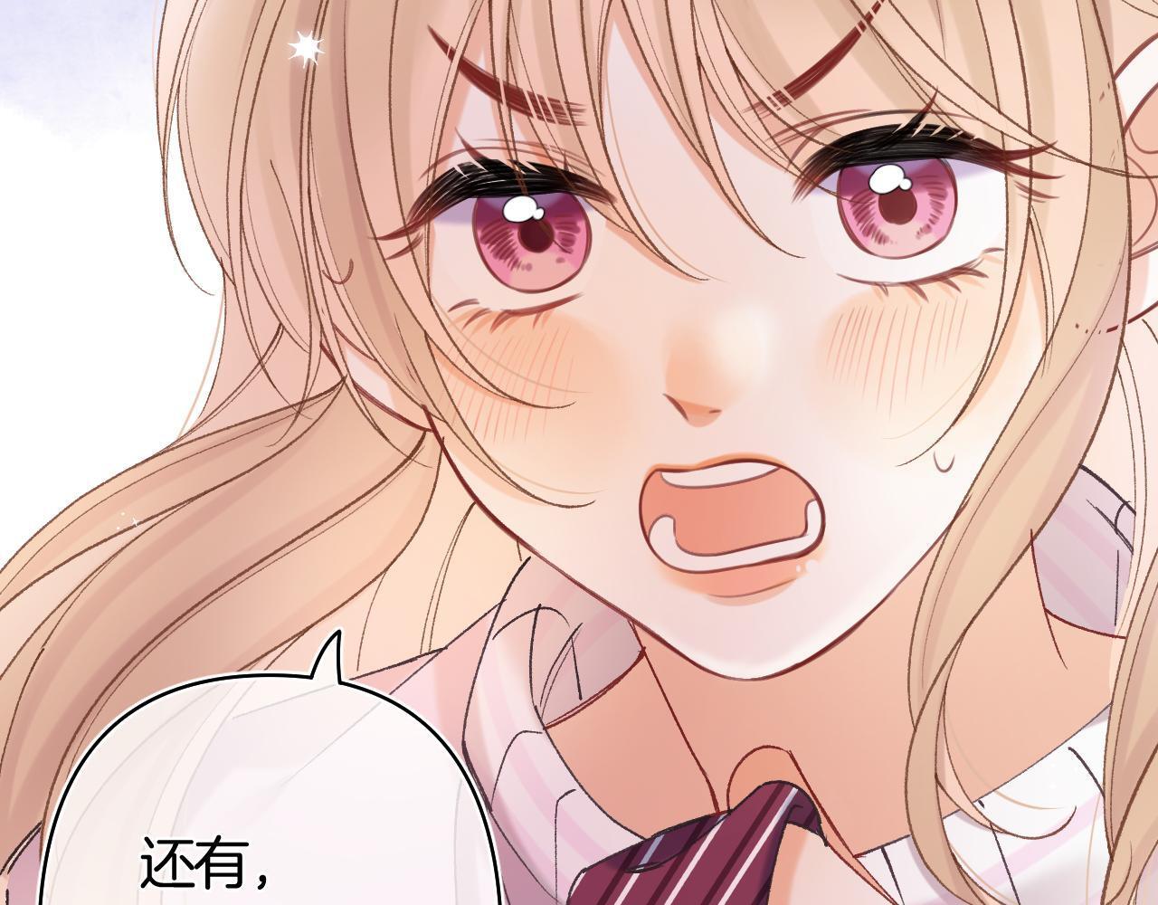第43话 终于彻底过去了 第6页