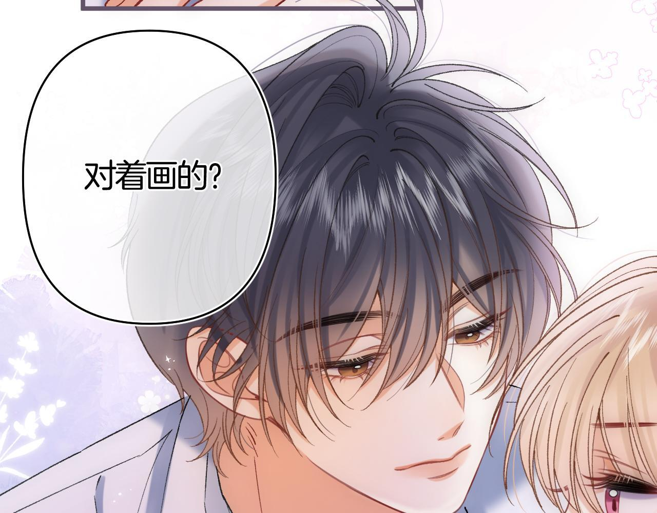 第43话 终于彻底过去了 第9页