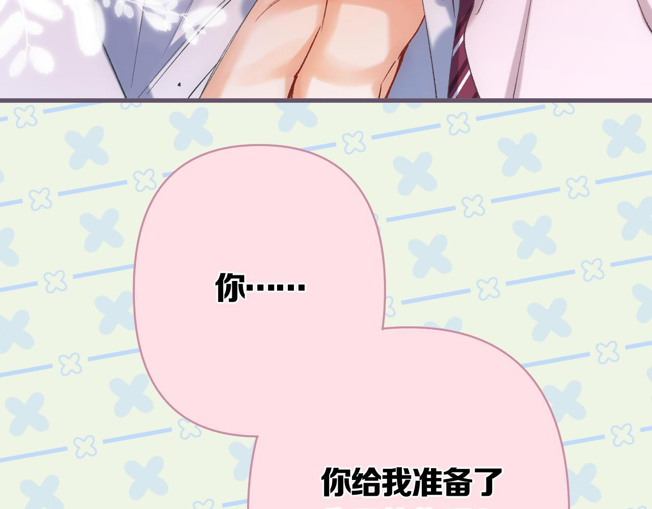 第43话 终于彻底过去了 第11页