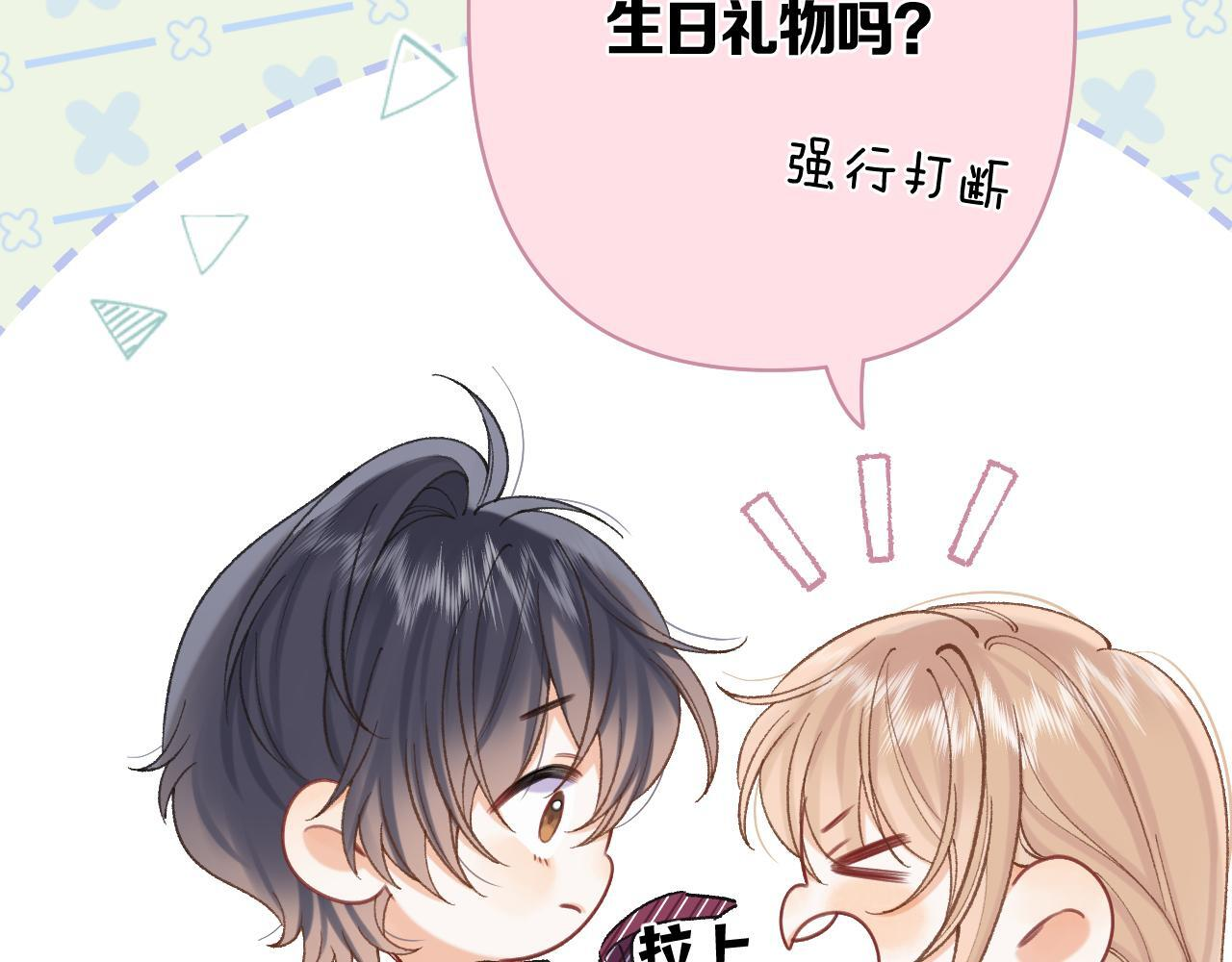 第43话 终于彻底过去了 第12页