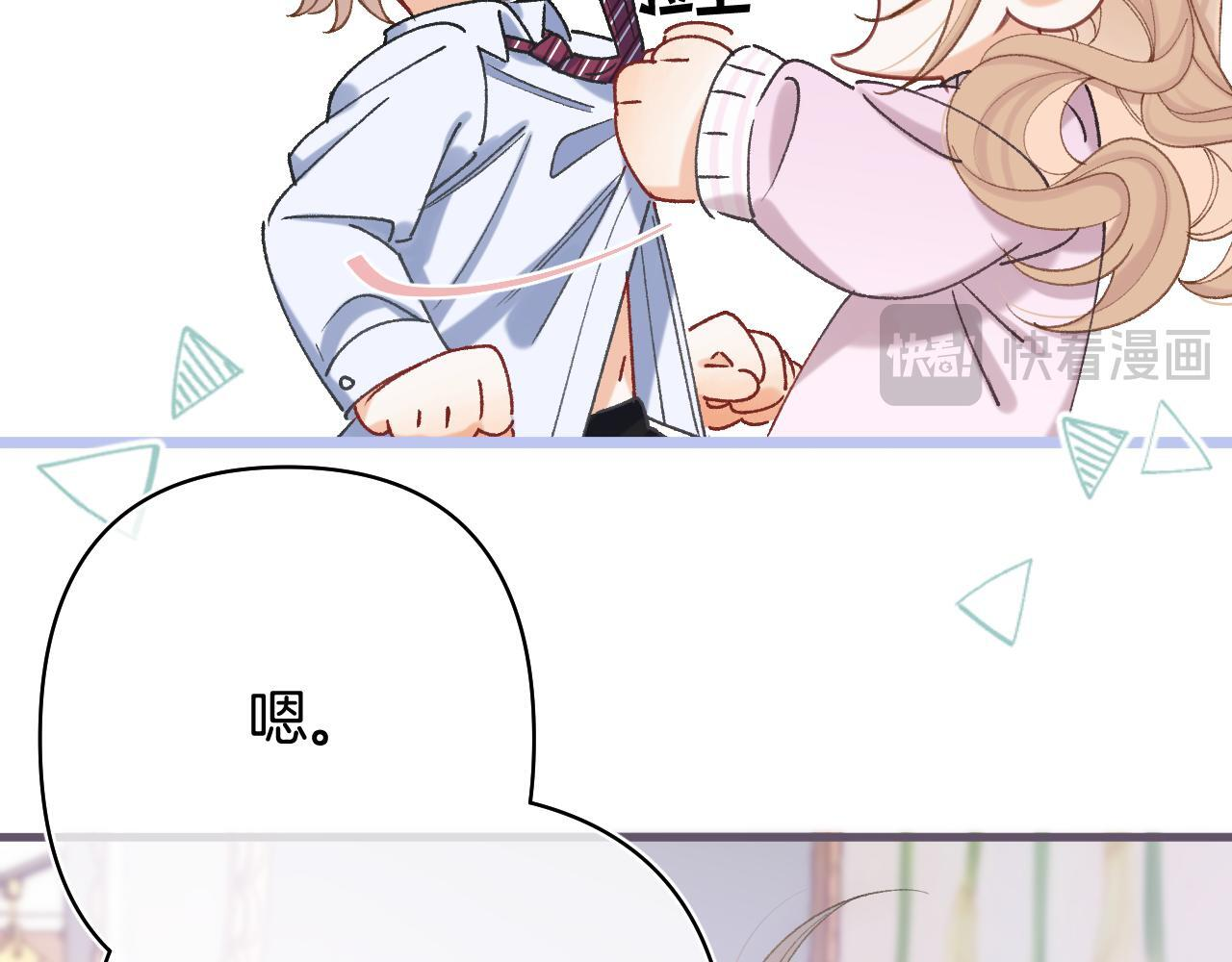 第43话 终于彻底过去了 第13页