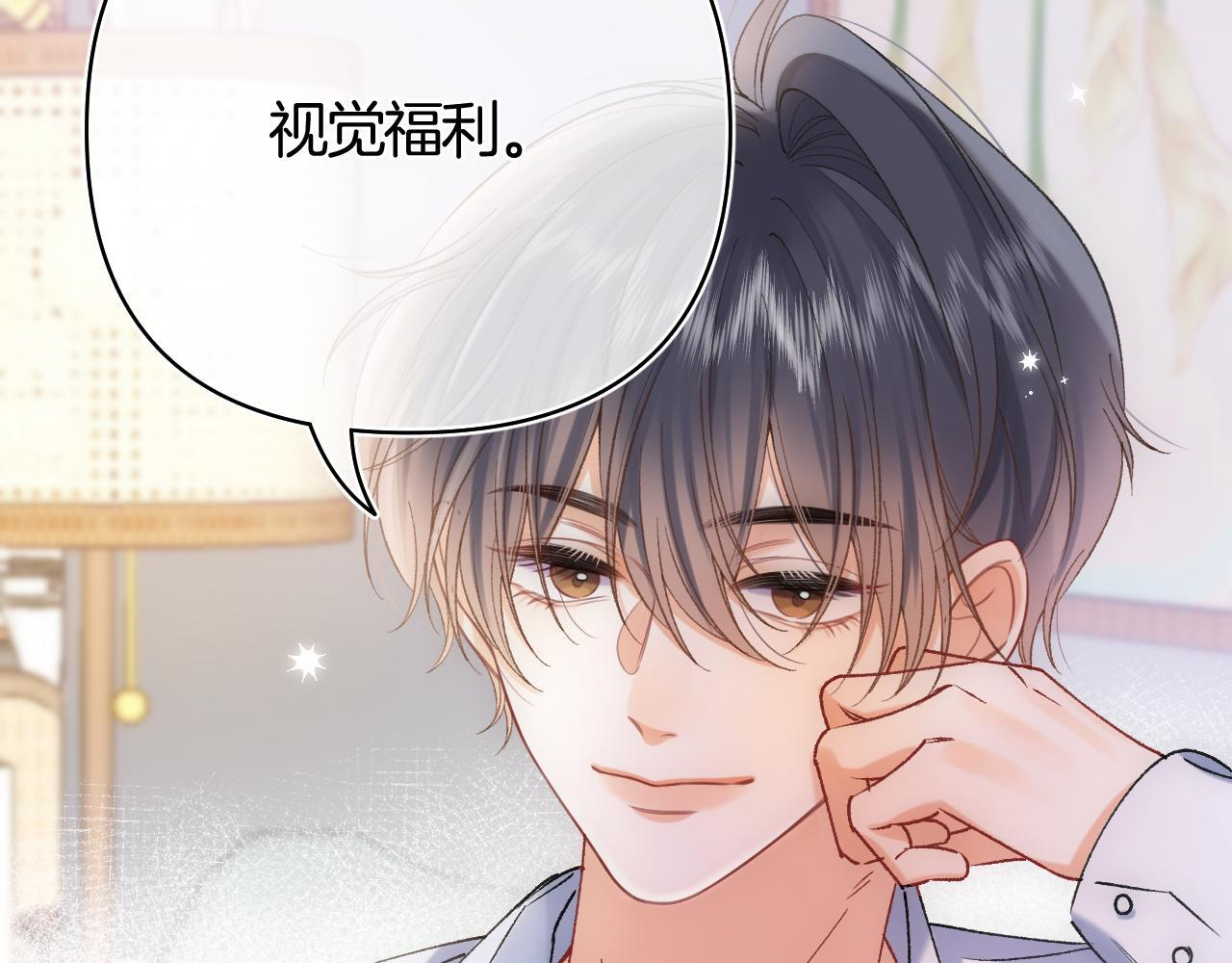 第43话 终于彻底过去了 第14页