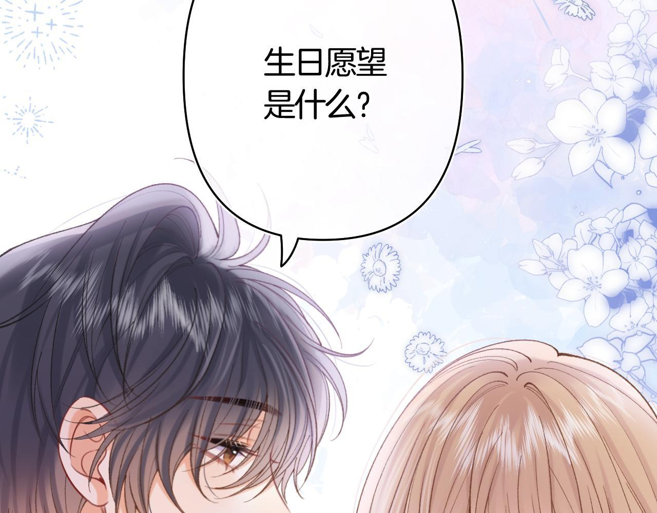 第43话 终于彻底过去了 第20页