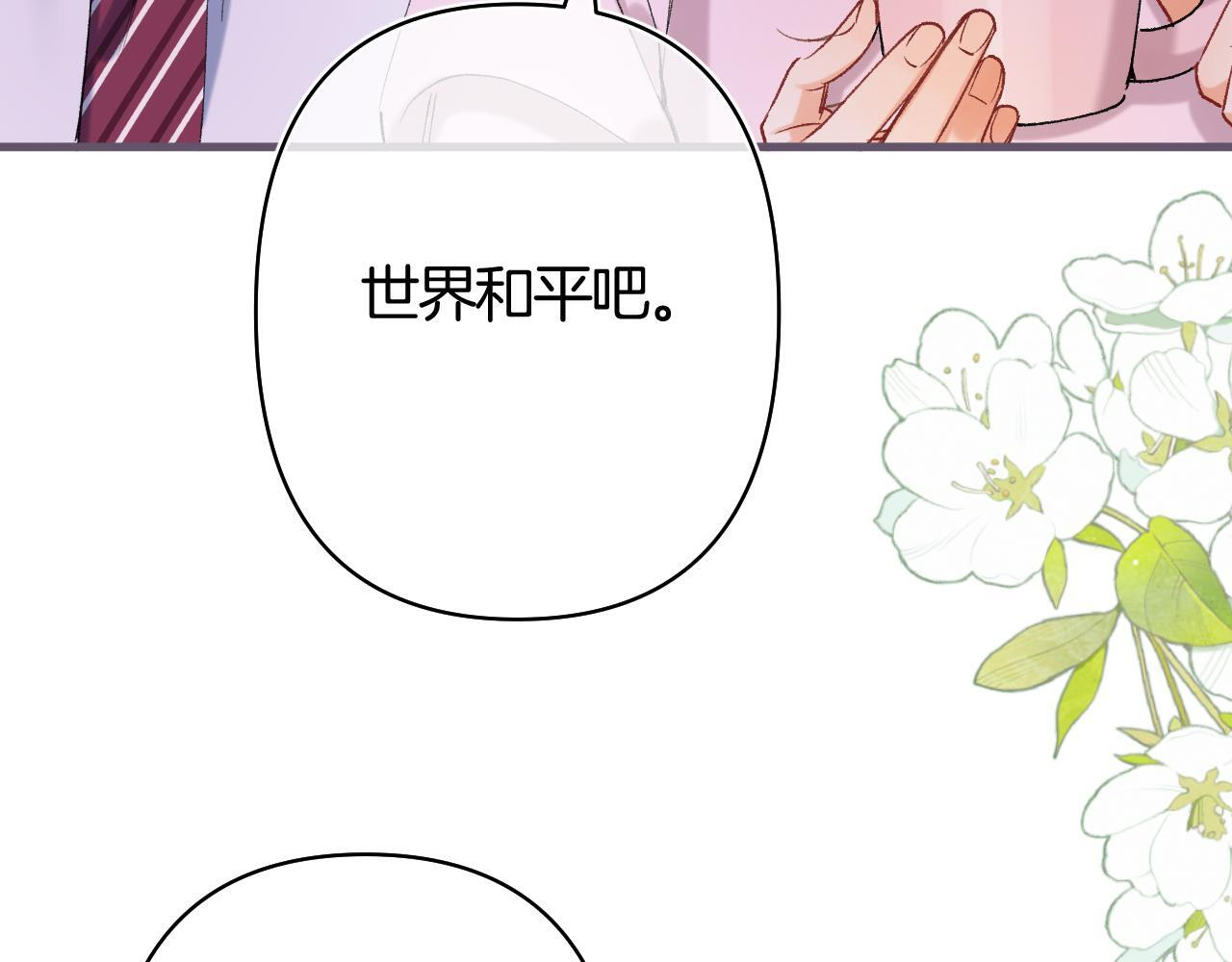 第43话 终于彻底过去了 第22页