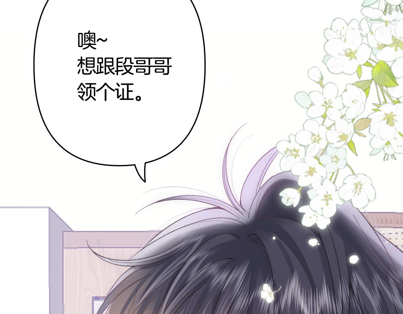 第43话 终于彻底过去了 第23页