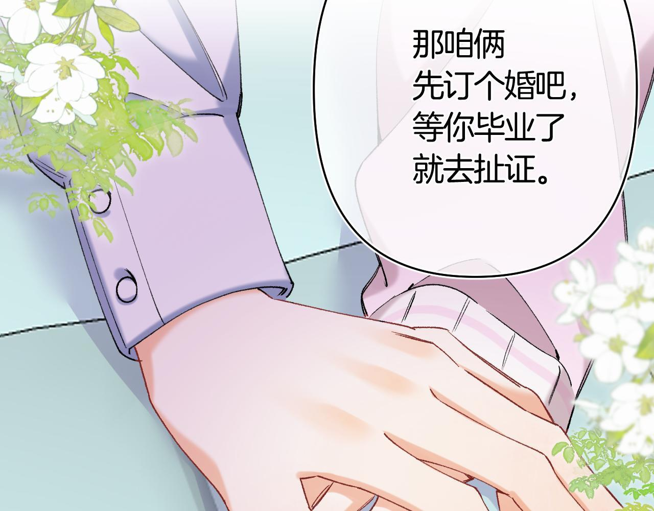 第43话 终于彻底过去了 第27页